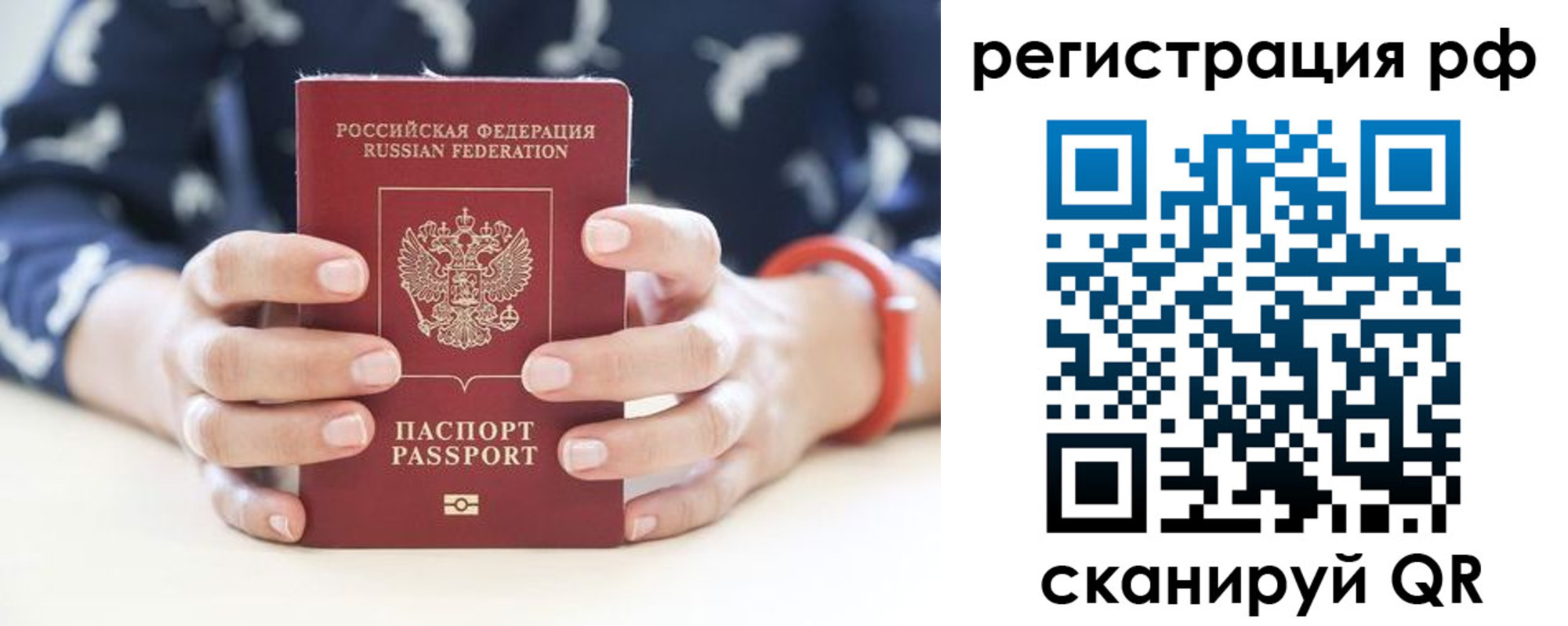 временная регистрация собственник в Можге